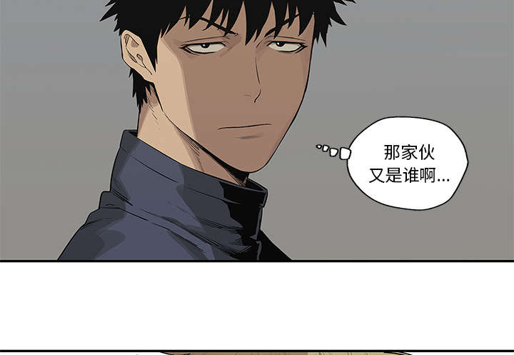 乱世邮差漫画,第84章：硬碰硬5图