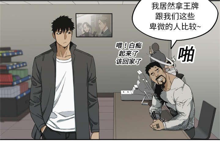 乱世邮差漫画免费漫画,第31章：污染的世界2图