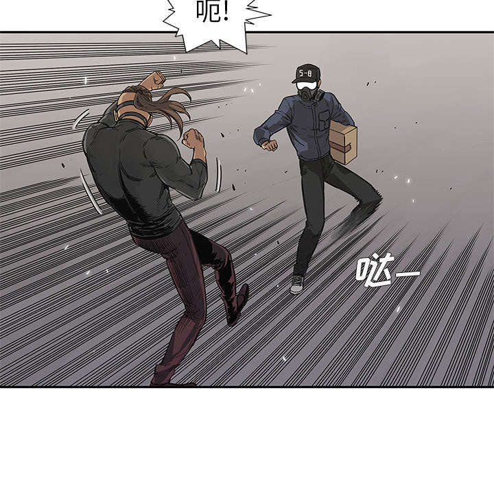 乱世邮差漫画,第61章：私心5图