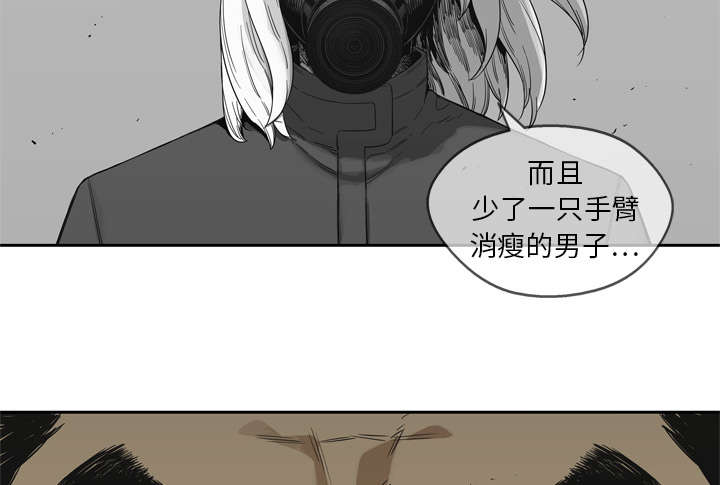 乱世邮差漫画,第36章：所在4图