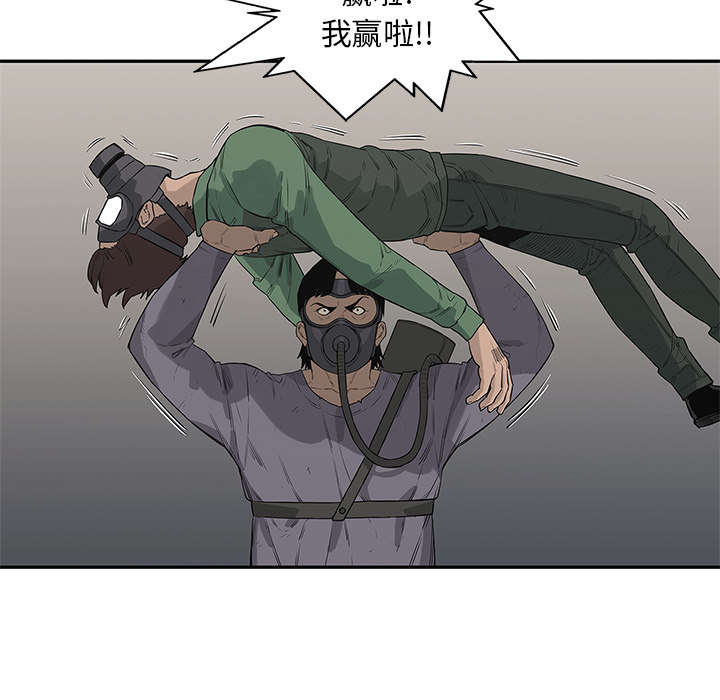 乱世邮差漫画,第90章：毅力1图