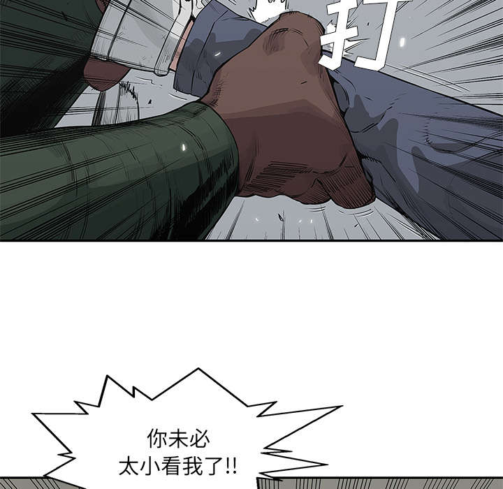 乱世有情天迅雷下载漫画,第78章：关注3图