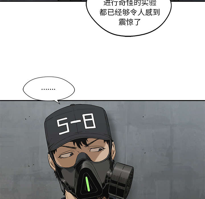 乱世有情天迅雷下载漫画,第53章：顶点2图