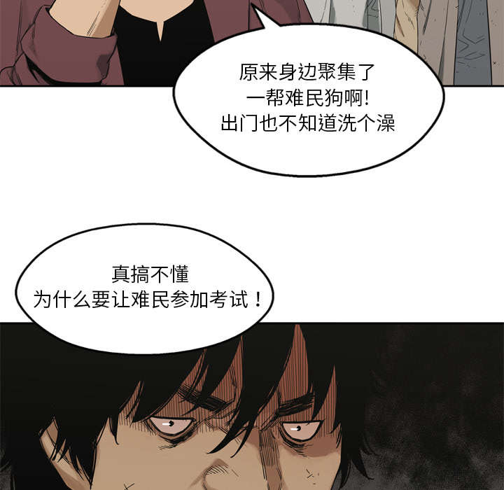 乱世邮差漫画,第16章：选拔赛5图
