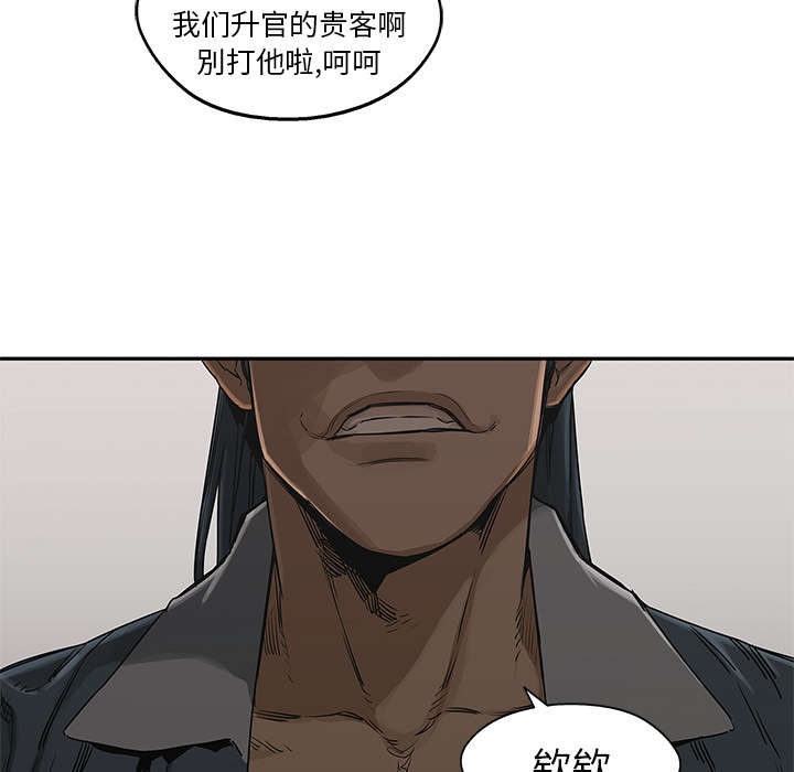 乱世邮差漫画,第54章：纸老虎5图