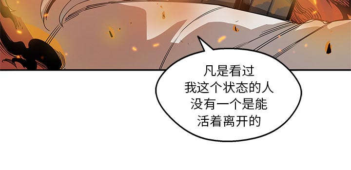 乱世邮差漫画,第64章：变有趣2图