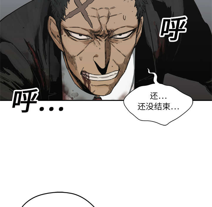 乱世有情天百度云漫画,第43章：追击5图