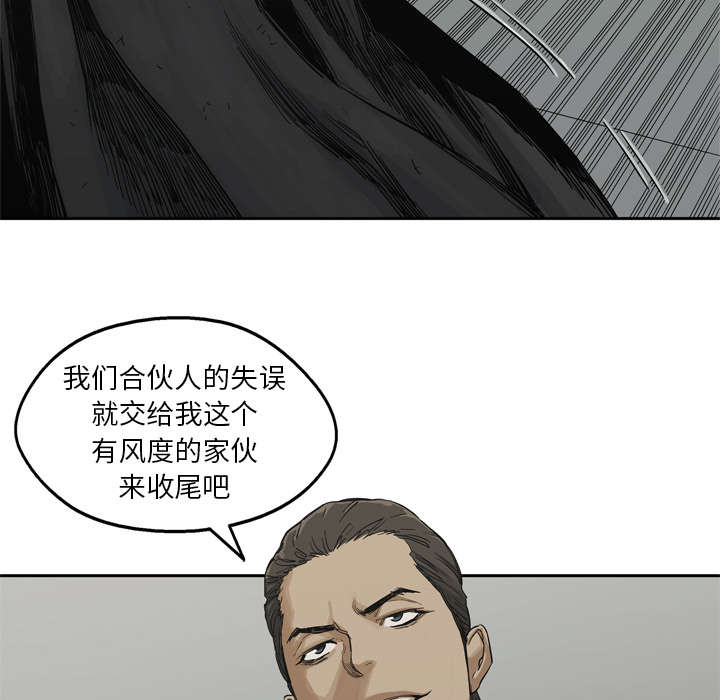 乱世枭雄评书大全漫画,第28章：打斗3图