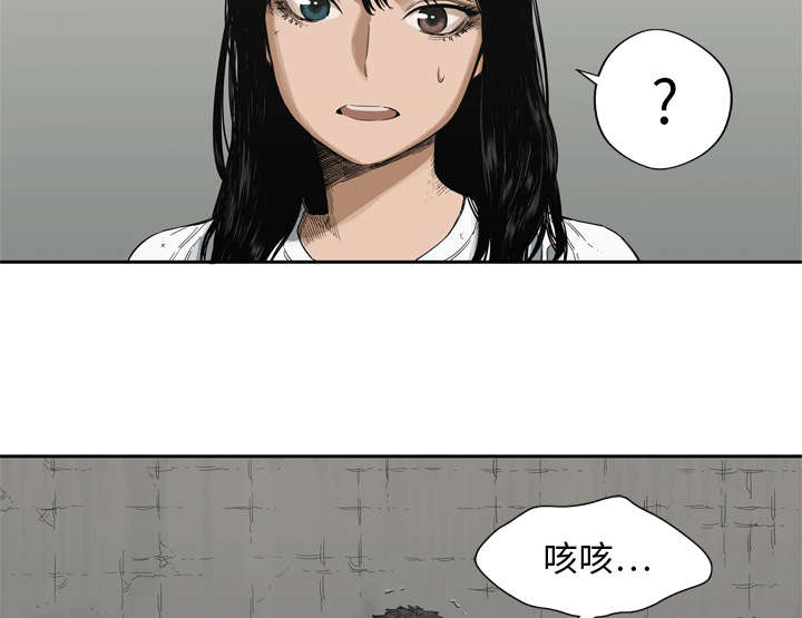乱世邮差漫画,第29章：逃脱2图