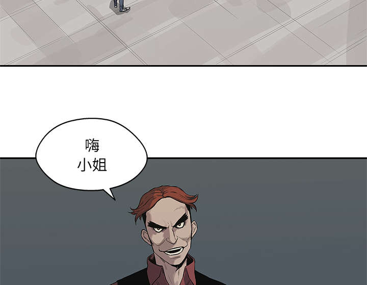 乱世邮差漫画,第87章：粉碎2图