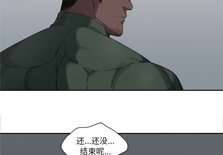 乱世邮差漫画,第79章：保护机制2图