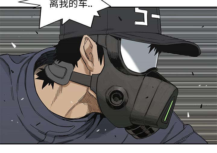 乱世邮差漫画,第46章：强者4图