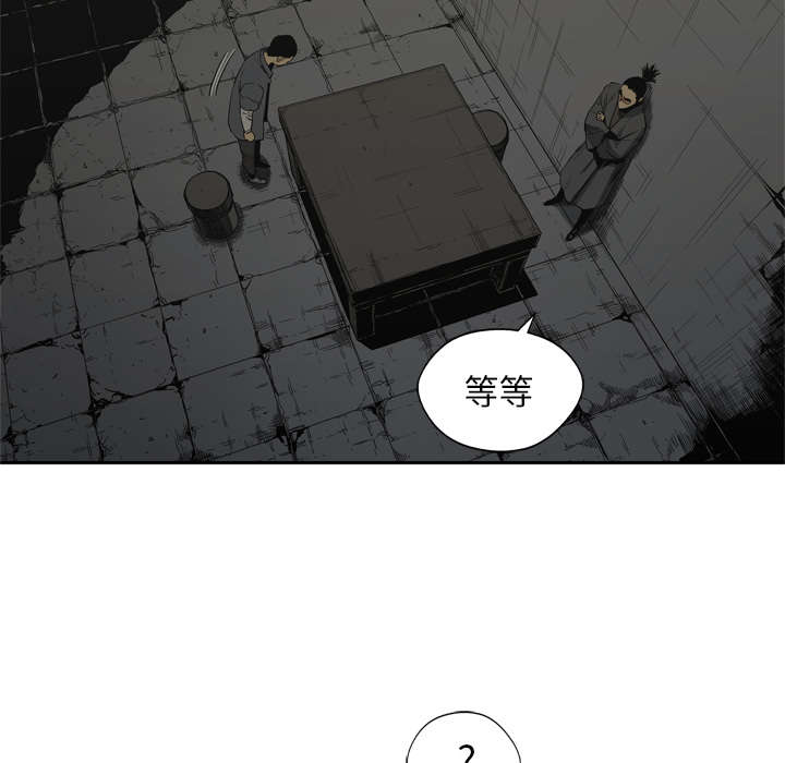 乱世邮差漫画,第36章：所在5图