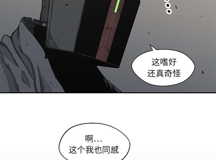 乱世有情天迅雷下载漫画,第45章：各自角色4图