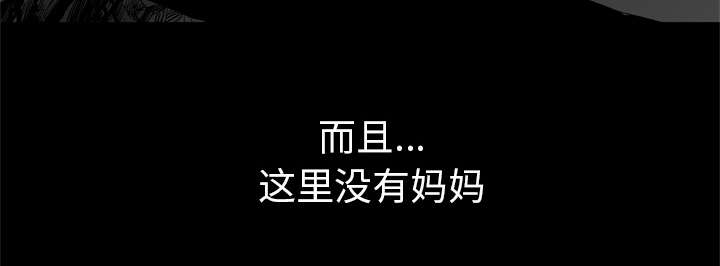 乱世有情天迅雷下载漫画,第8章：警察5图