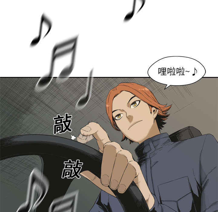 乱世邮差阿昌原型漫画,第26章：遇上5图