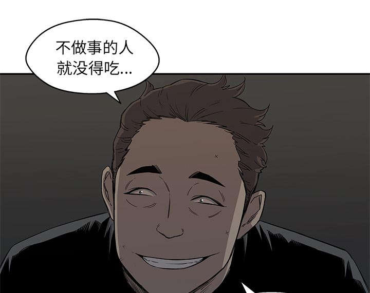 乱世邮差漫画,第60章：试试看2图