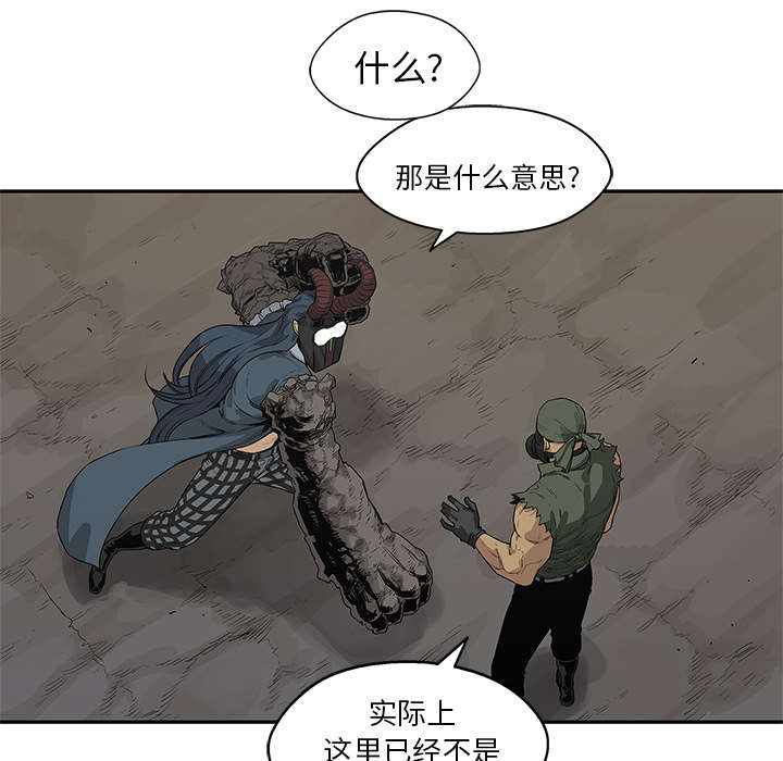 乱世邮差漫画,第83章：另一个强者1图