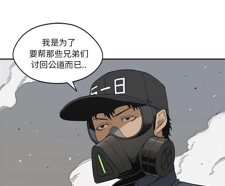 乱世有情天迅雷下载漫画,第46章：强者3图