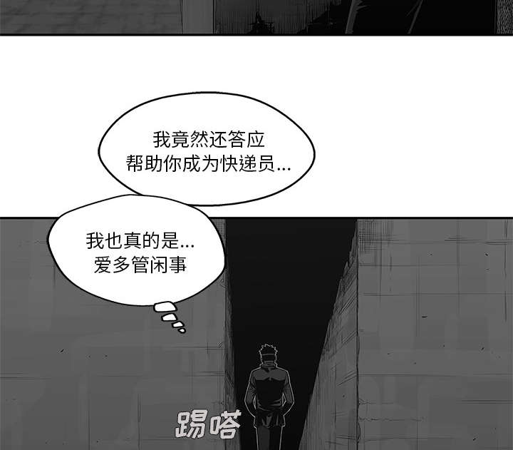 乱世有情天迅雷下载漫画,第89章：鼓励3图