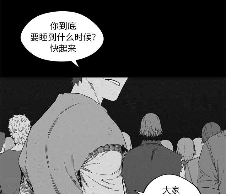乱世有情天迅雷下载漫画,第32章：噩梦2图