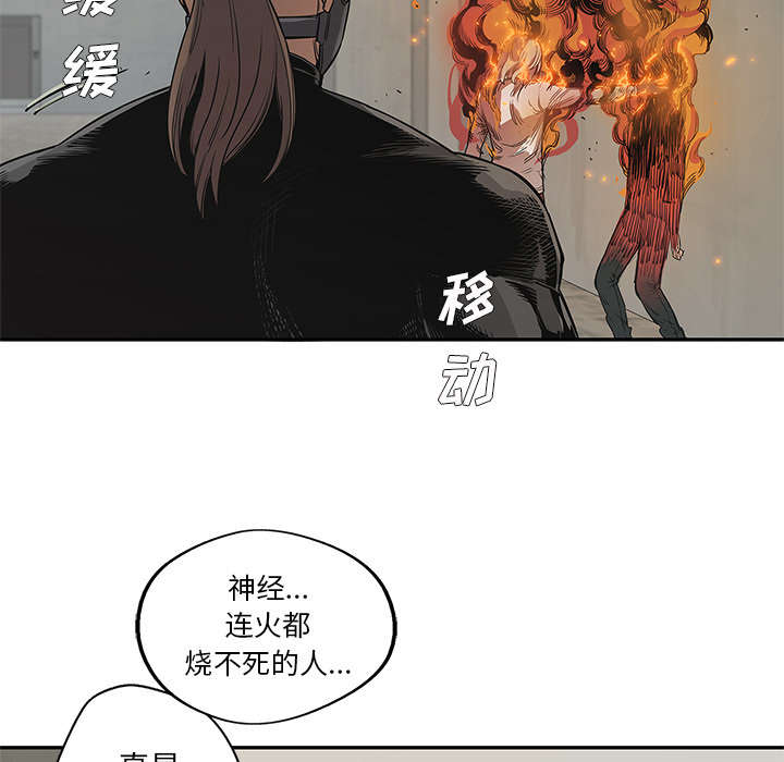 乱世邮差漫画,第64章：变有趣3图