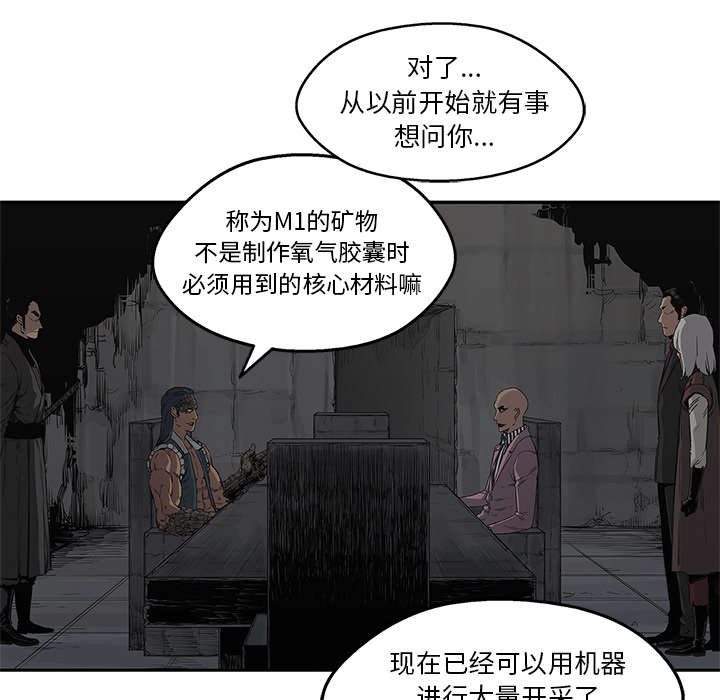 乱世有情天迅雷下载漫画,第68章：矿山的受害者4图