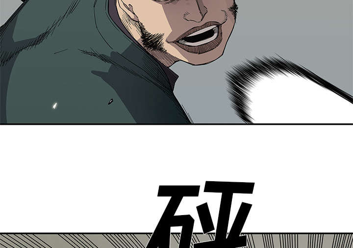 乱世邮差漫画,第79章：保护机制2图