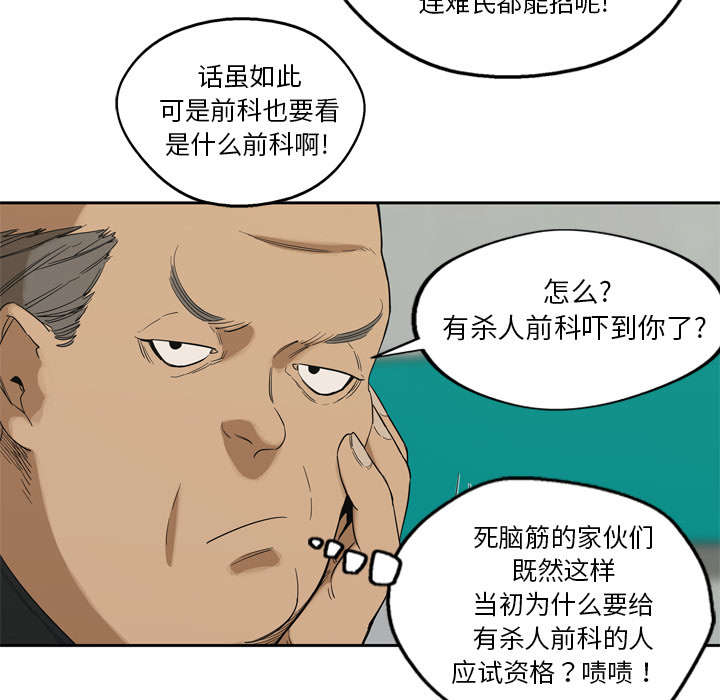 乱世有情天迅雷下载漫画,第18章：晋级1图