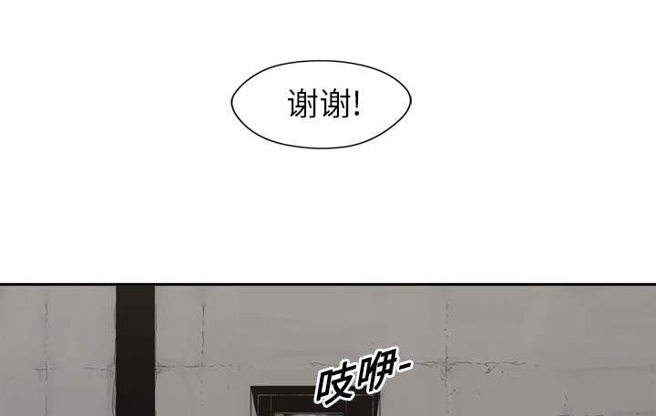 乱世邮差阿昌原型漫画,第4章：报复4图