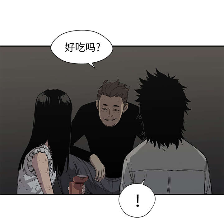 乱世邮差漫画,第60章：试试看1图