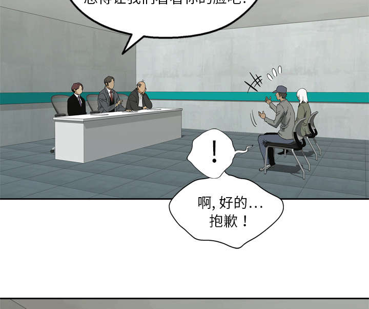 乱世有情天迅雷下载漫画,第18章：晋级4图