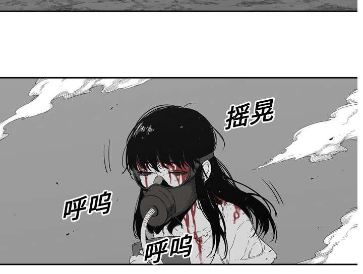 乱世邮差漫画,第14章：挡刀4图