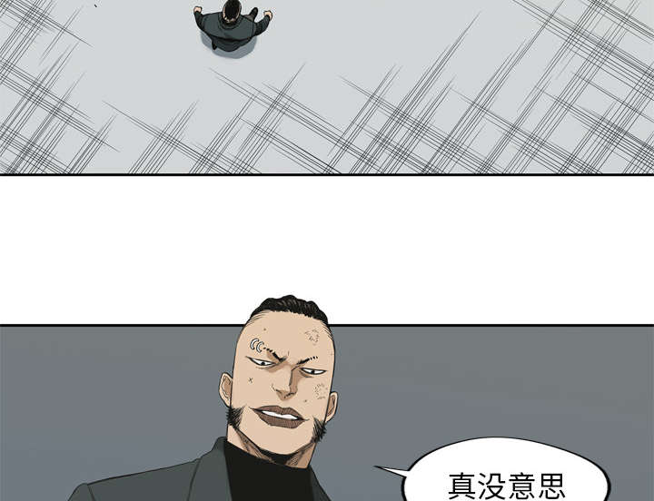 乱世邮差漫画,第18章：晋级5图