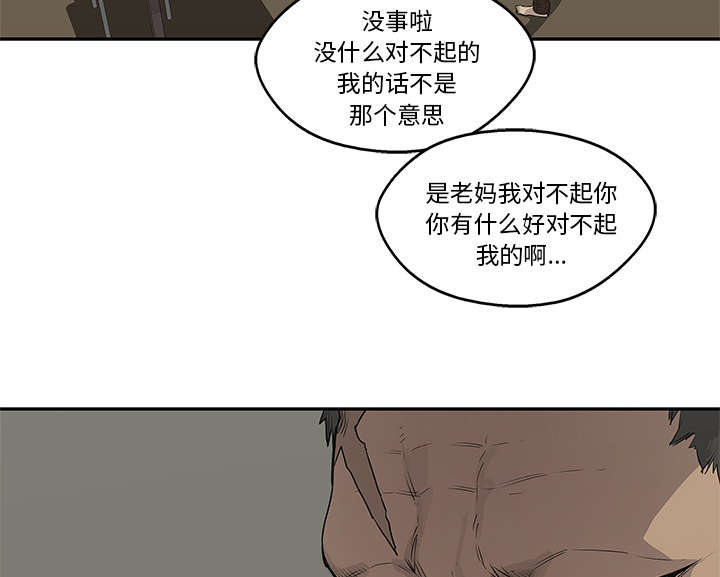 乱世有什么特征漫画,第75章：辞职5图