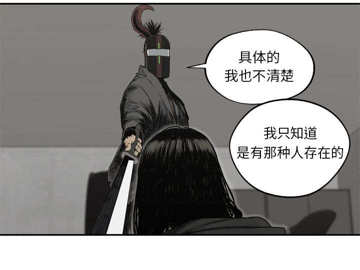 乱世有情天迅雷下载漫画,第40章：畸形体5图