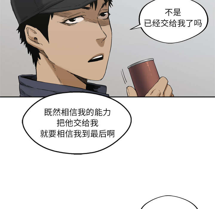 乱世邮差漫画,第35章：消息1图