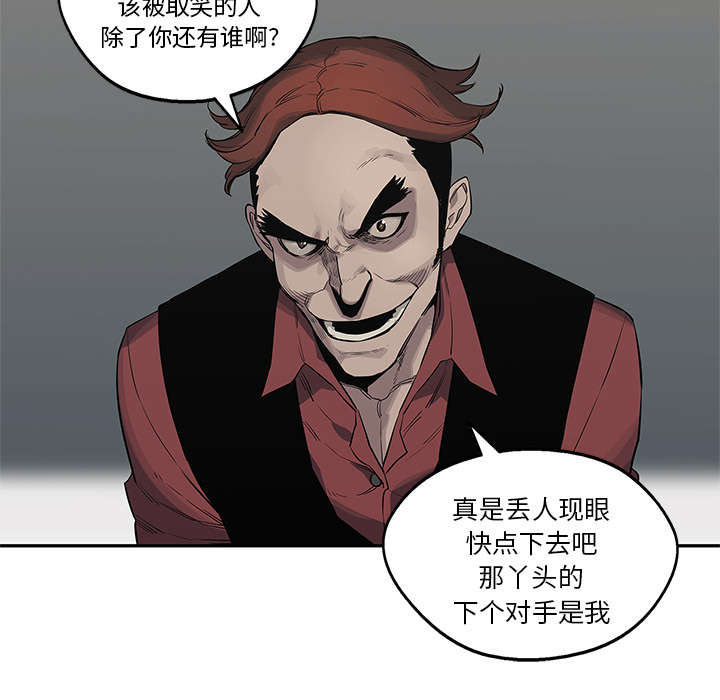 乱世新娘电视剧漫画,第86章：认输2图