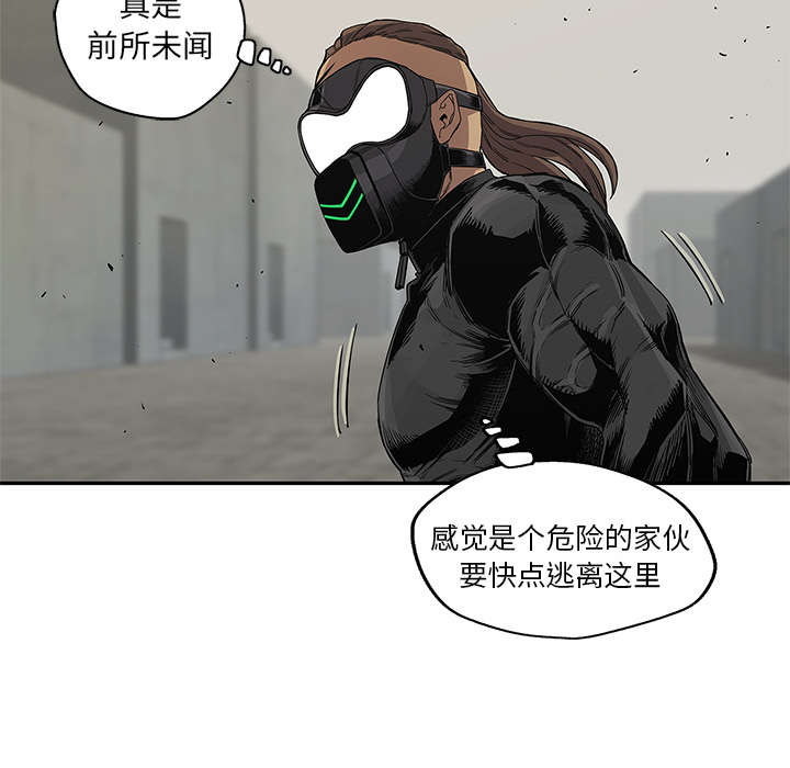 乱世邮差漫画,第64章：变有趣4图