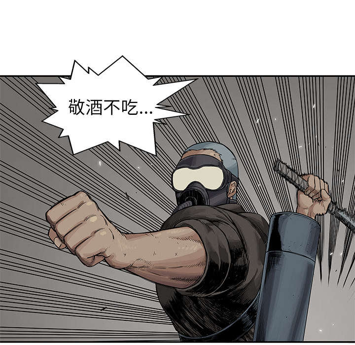乱世邮差漫画,第56章：难民出身1图