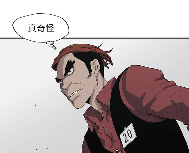 乱世邮差漫画,第90章：毅力5图