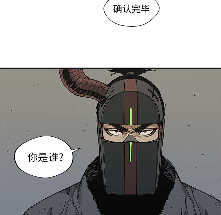 乱世邮差阿昌观后感漫画,第44章：血性4图