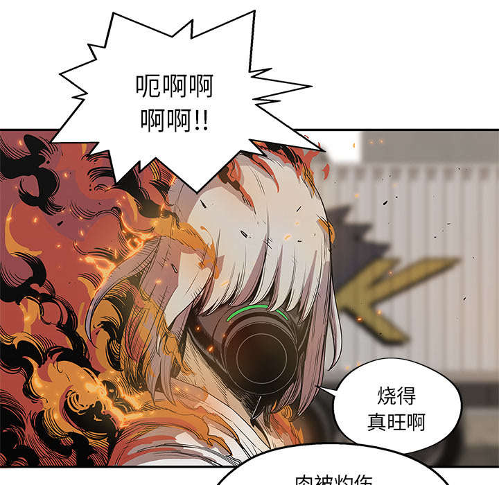 乱世邮差漫画,第64章：变有趣1图
