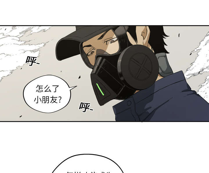 乱世有情天迅雷下载漫画,第1章：快递员3图