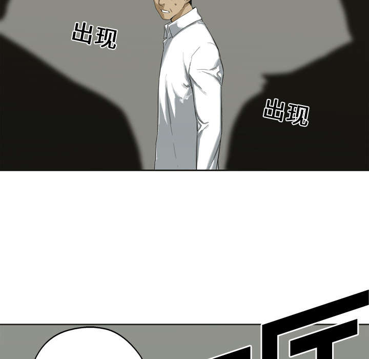 乱世邮差漫画,第4章：报复4图