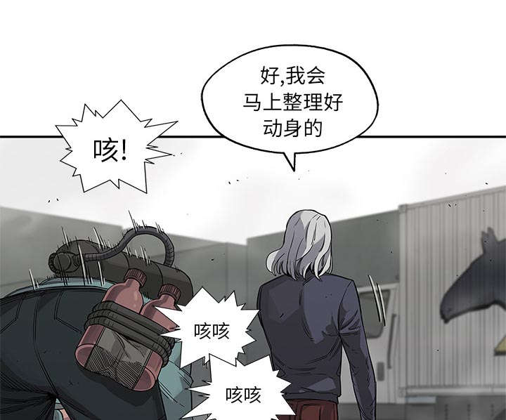 乱世邮差漫画,第63章：快放手1图