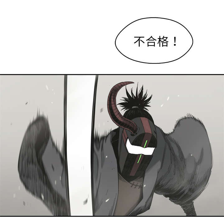 乱世有什么特征漫画,第24章：不合格2图