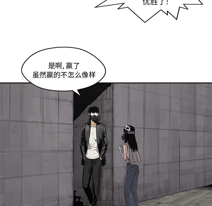 乱世邮差漫画,第69章：验证5图