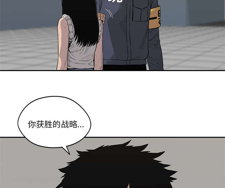 乱世邮差漫画,第87章：粉碎3图