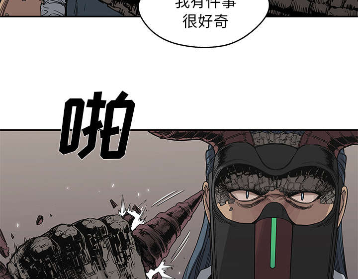 乱世有情天电影漫画,第71章：捕获畸形体4图